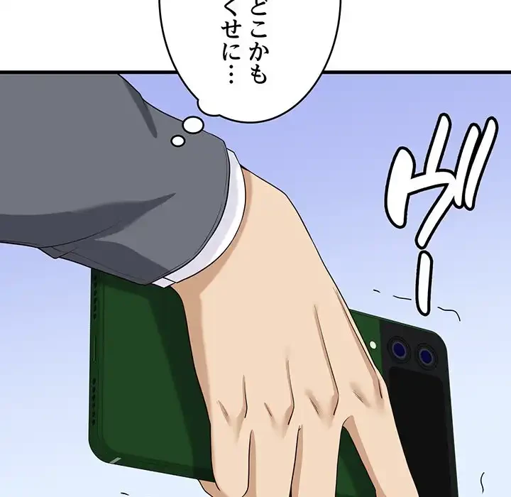 どの彼女がお好み？ 第17話 - 202