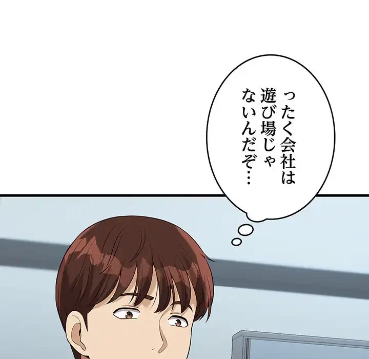 どの彼女がお好み？ 第17話 - 204