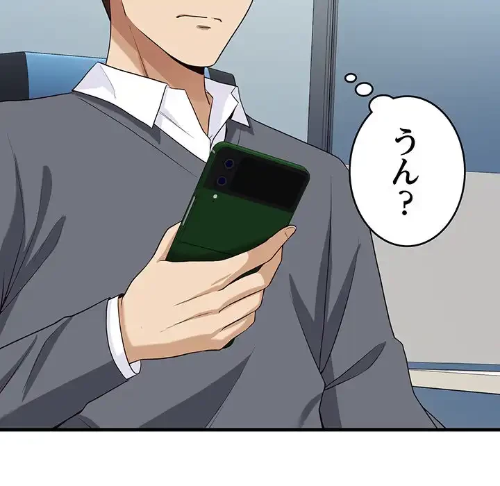 どの彼女がお好み？ 第17話 - 205