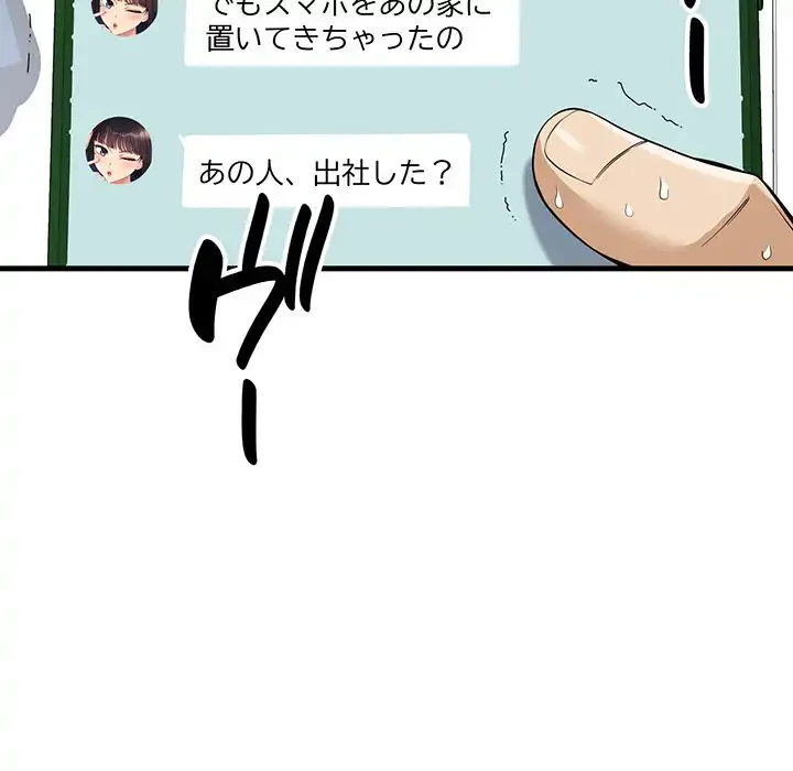 どの彼女がお好み？ 第17話 - 213