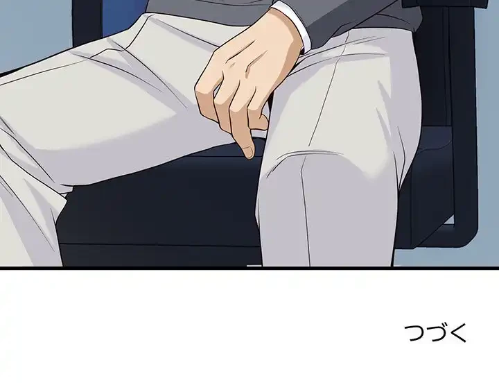 どの彼女がお好み？ 第17話 - 216