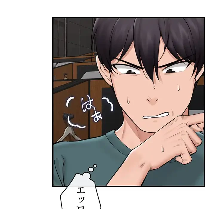 スマホで人生一発逆転!? 第30話 - 7