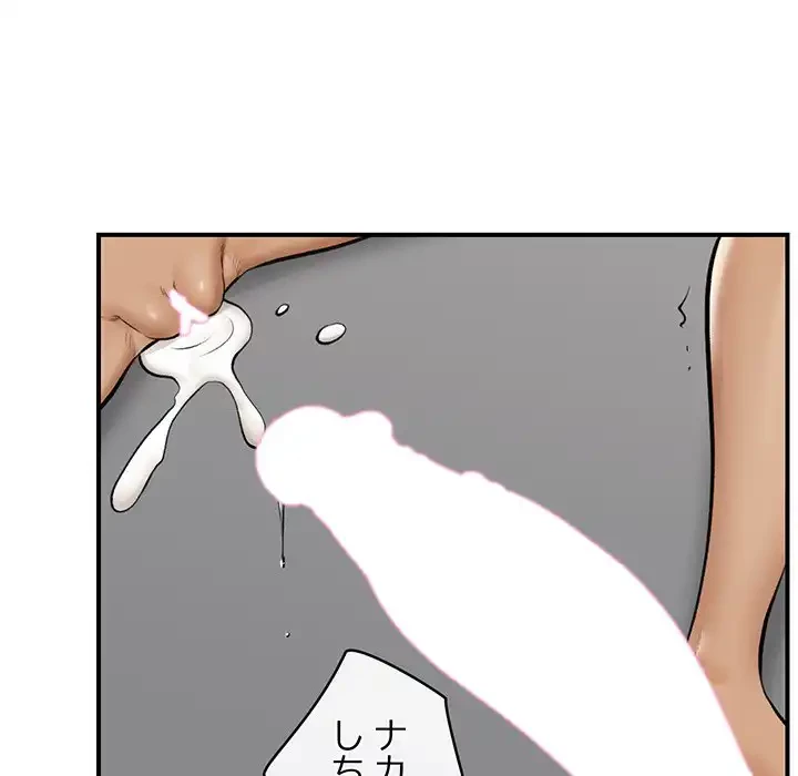 スマホで人生一発逆転!? 第30話 - 10
