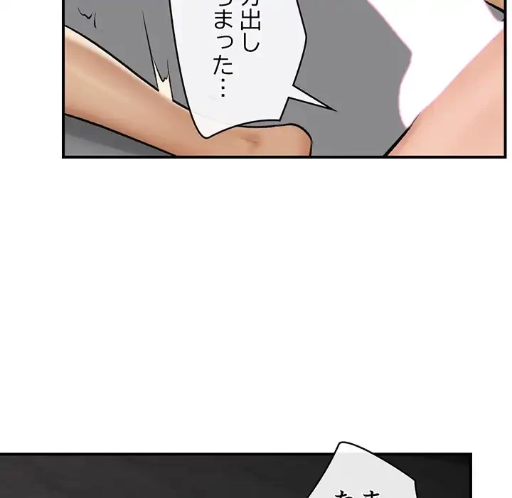 スマホで人生一発逆転!? 第30話 - 11