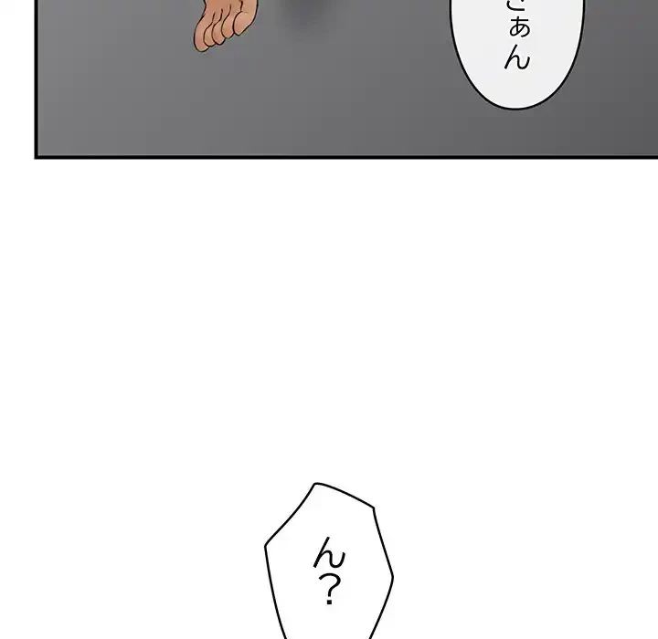 スマホで人生一発逆転!? 第30話 - 20
