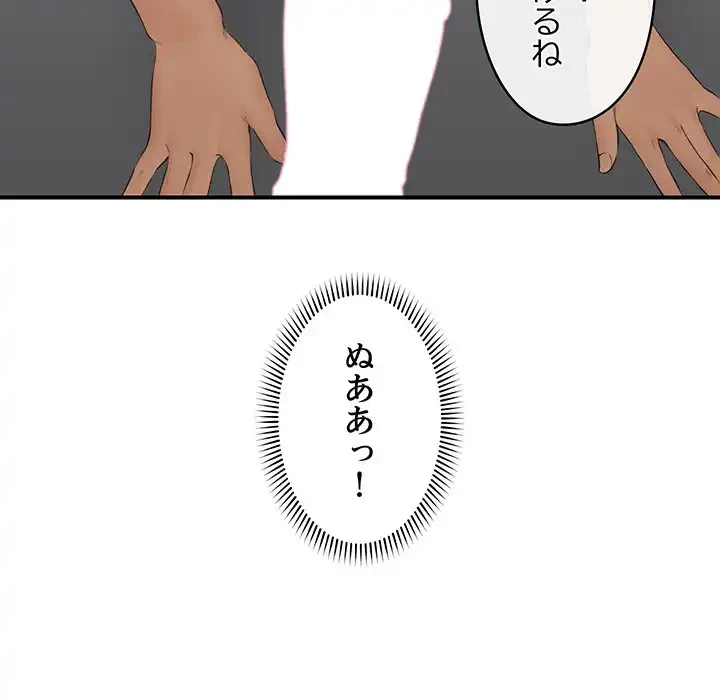 スマホで人生一発逆転!? 第30話 - 23
