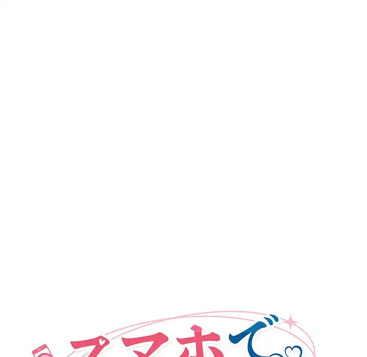 スマホで人生一発逆転!? 第30話 - 26