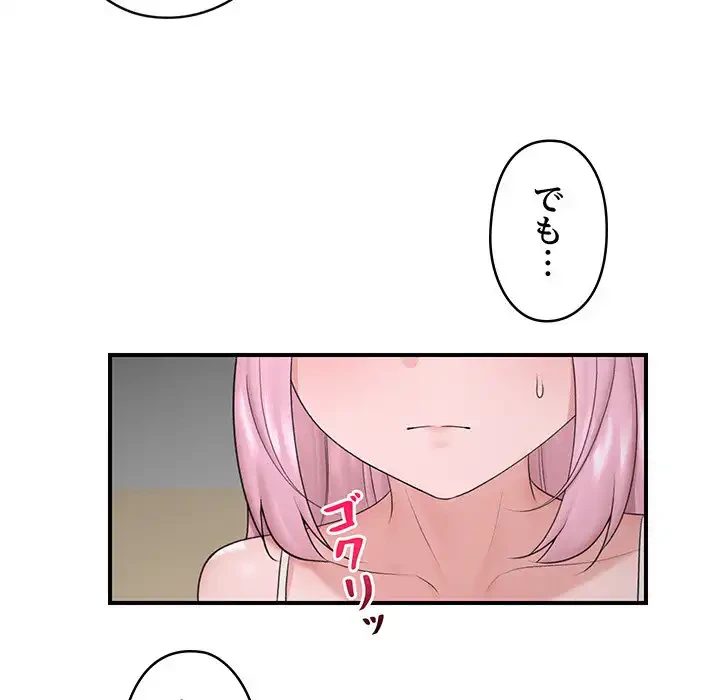 スマホで人生一発逆転!? 第30話 - 45
