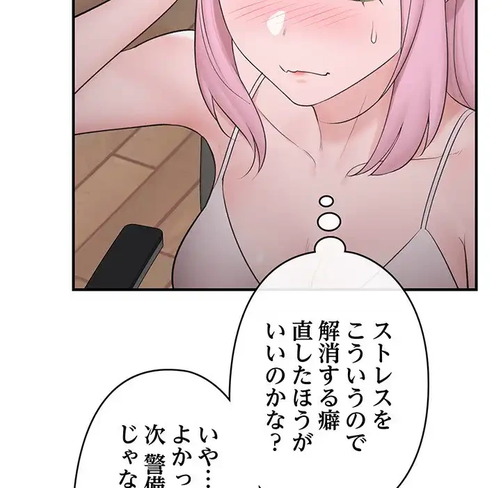 スマホで人生一発逆転!? 第30話 - 56