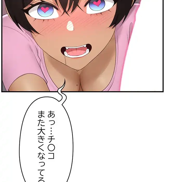 スマホで人生一発逆転!? 第30話 - 88