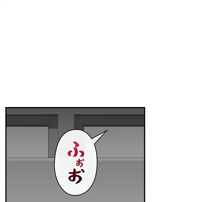 スマホで人生一発逆転!? 第30話 - 122