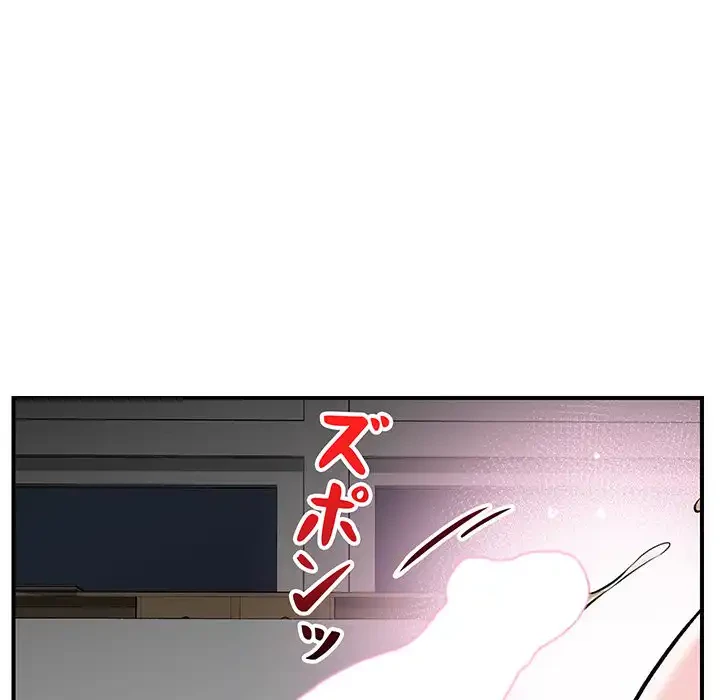 スマホで人生一発逆転!? 第30話 - 128