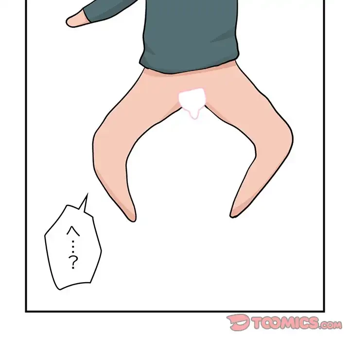 スマホで人生一発逆転!? 第30話 - 147
