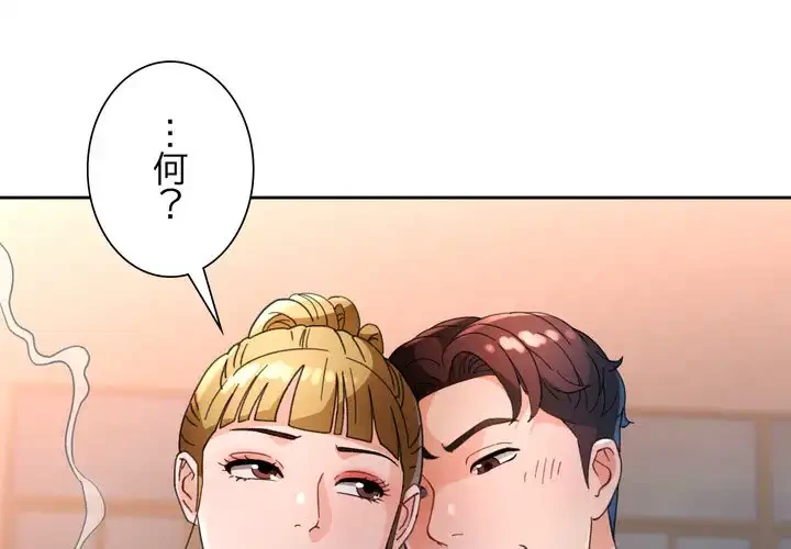 ノスタルジックアバンチュール 第62話 - 1