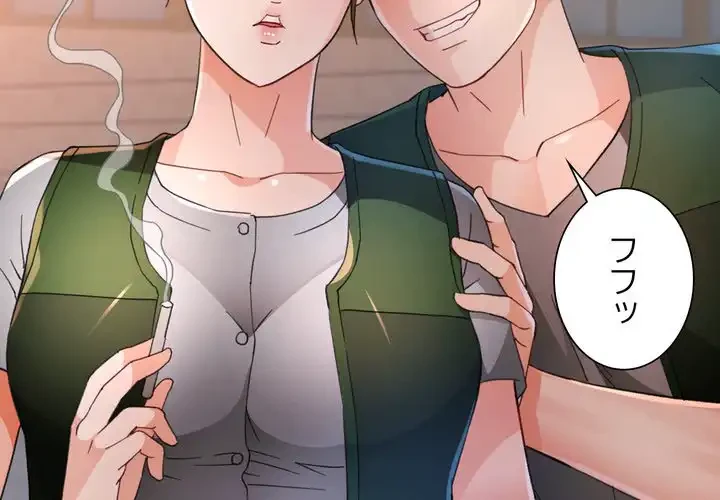 ノスタルジックアバンチュール 第62話 - 2