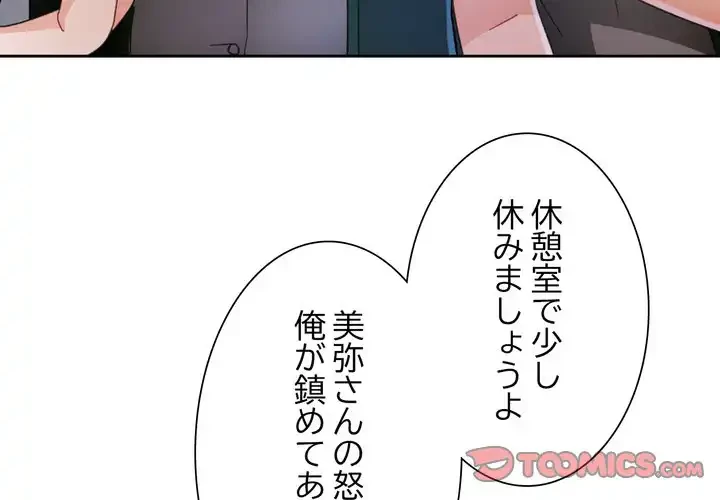 ノスタルジックアバンチュール 第62話 - 3