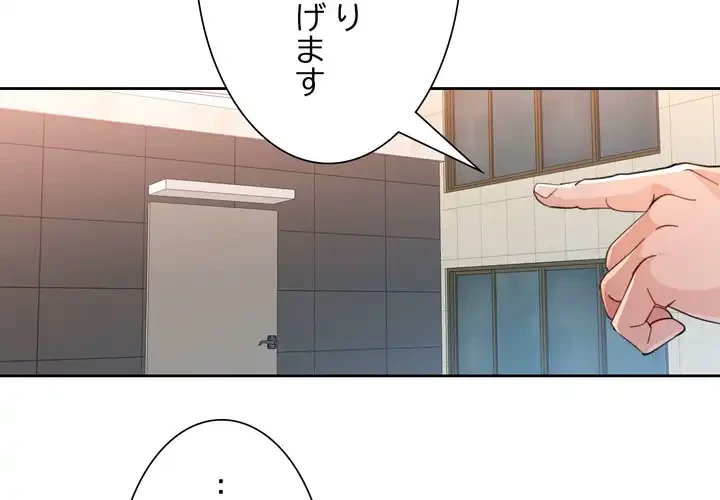 ノスタルジックアバンチュール 第62話 - 4