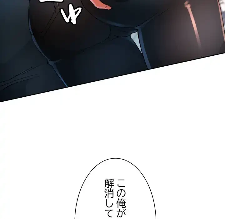 ノスタルジックアバンチュール 第62話 - 7