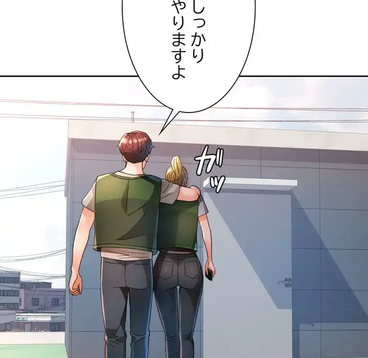 ノスタルジックアバンチュール 第62話 - 8