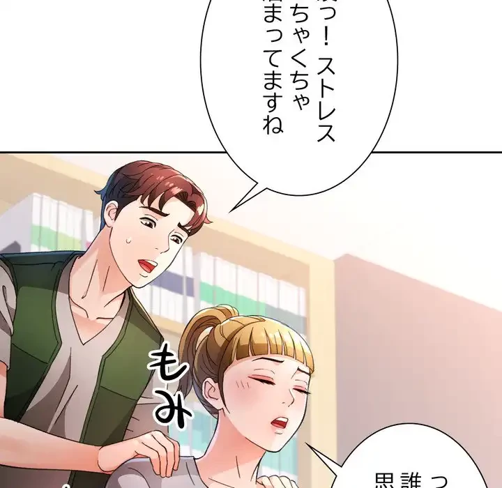 ノスタルジックアバンチュール 第62話 - 12