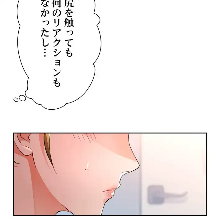 ノスタルジックアバンチュール 第62話 - 14