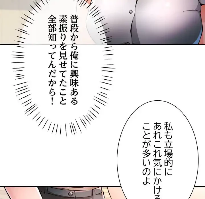 ノスタルジックアバンチュール 第62話 - 17