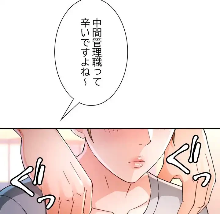 ノスタルジックアバンチュール 第62話 - 19