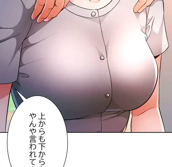 ノスタルジックアバンチュール 第62話 - 20