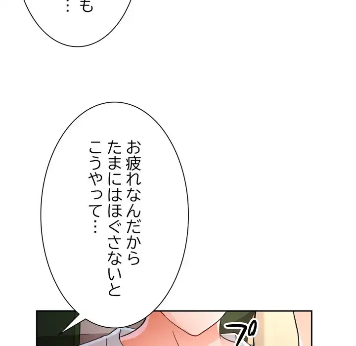 ノスタルジックアバンチュール 第62話 - 21