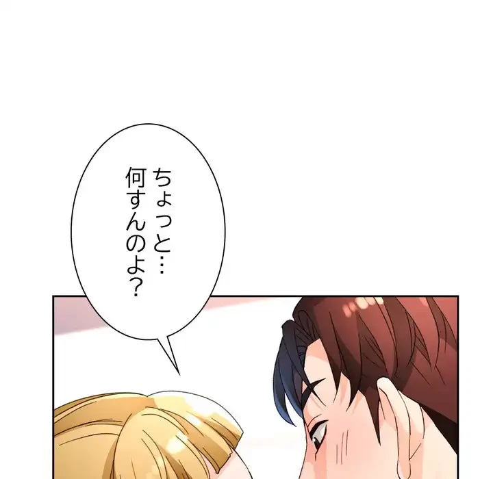 ノスタルジックアバンチュール 第62話 - 25