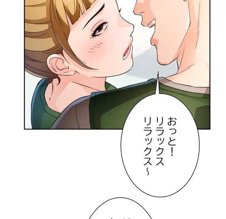 ノスタルジックアバンチュール 第62話 - 26