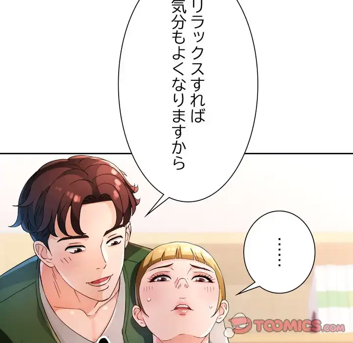 ノスタルジックアバンチュール 第62話 - 27