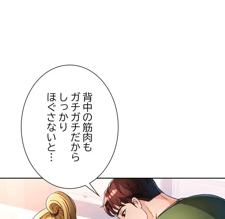 ノスタルジックアバンチュール 第62話 - 31