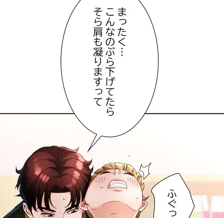 ノスタルジックアバンチュール 第62話 - 37