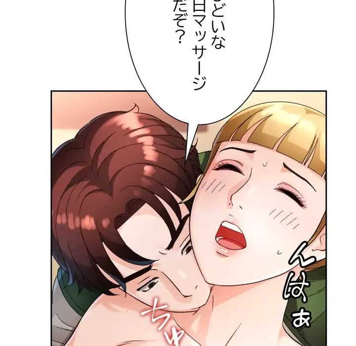 ノスタルジックアバンチュール 第62話 - 40