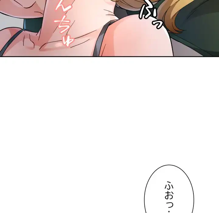 ノスタルジックアバンチュール 第62話 - 43