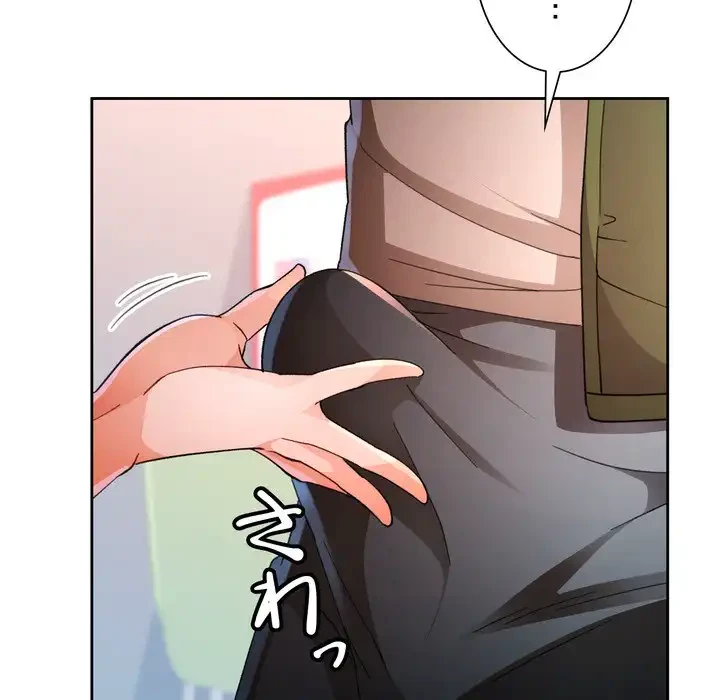 ノスタルジックアバンチュール 第62話 - 44