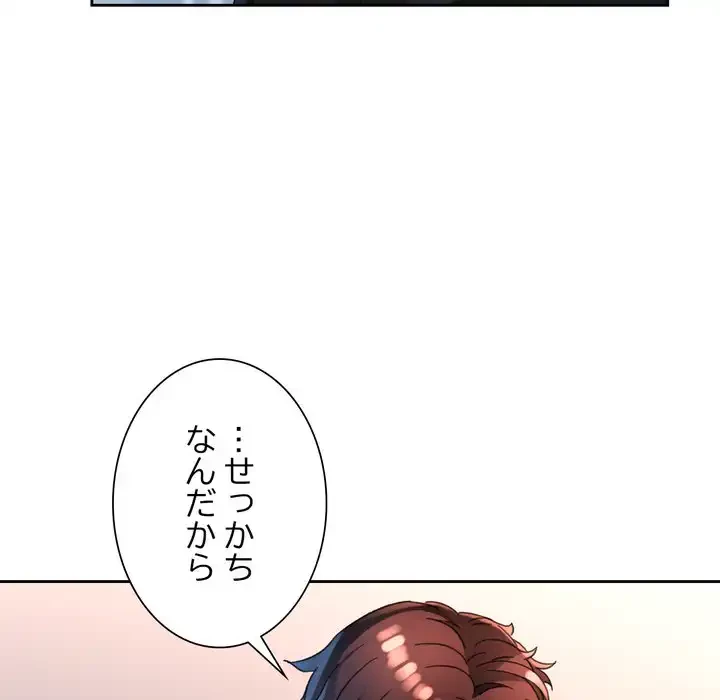 ノスタルジックアバンチュール 第62話 - 45