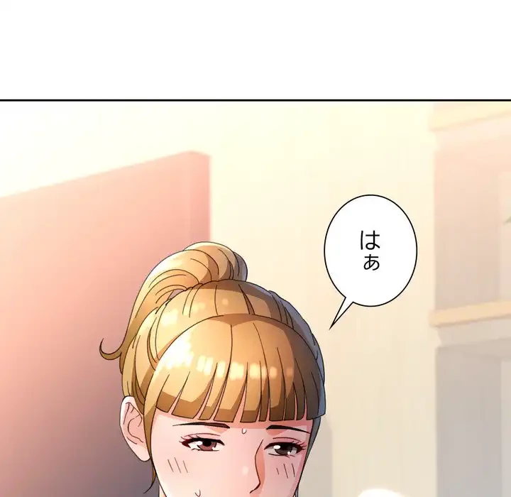 ノスタルジックアバンチュール 第62話 - 48