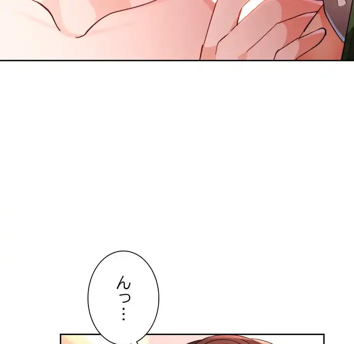 ノスタルジックアバンチュール 第62話 - 54