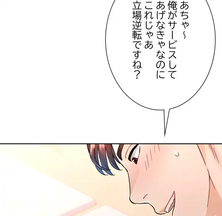 ノスタルジックアバンチュール 第62話 - 59