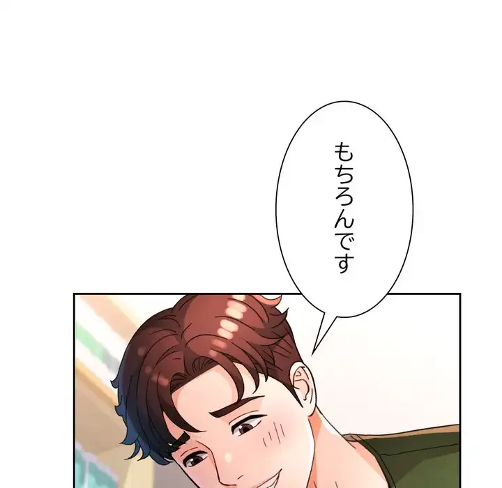 ノスタルジックアバンチュール 第62話 - 65