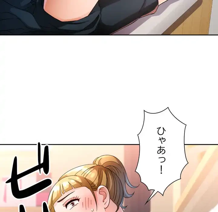 ノスタルジックアバンチュール 第62話 - 77