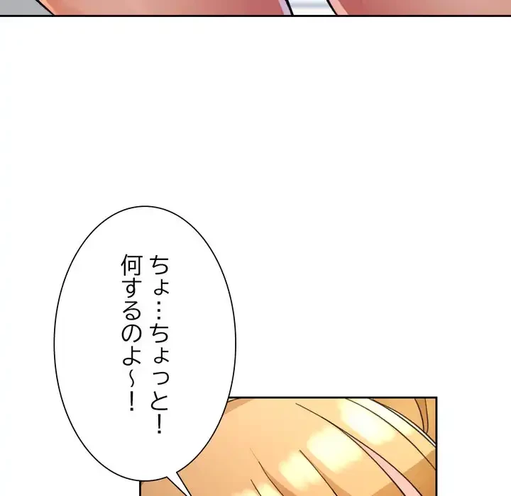 ノスタルジックアバンチュール 第62話 - 79