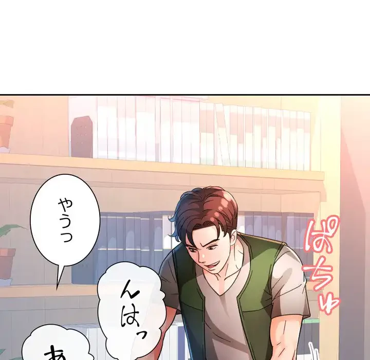 ノスタルジックアバンチュール 第62話 - 84