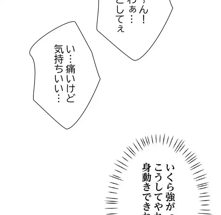 ノスタルジックアバンチュール 第62話 - 88