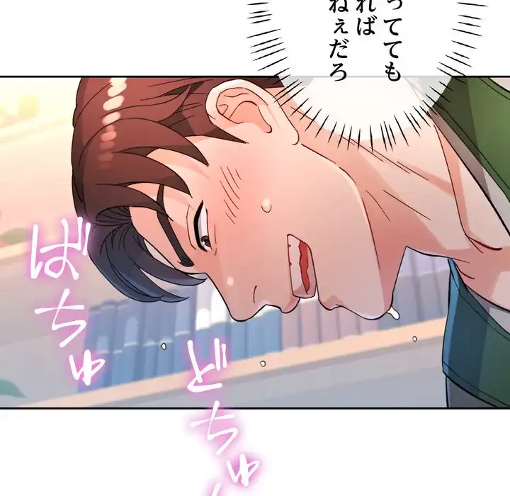 ノスタルジックアバンチュール 第62話 - 89