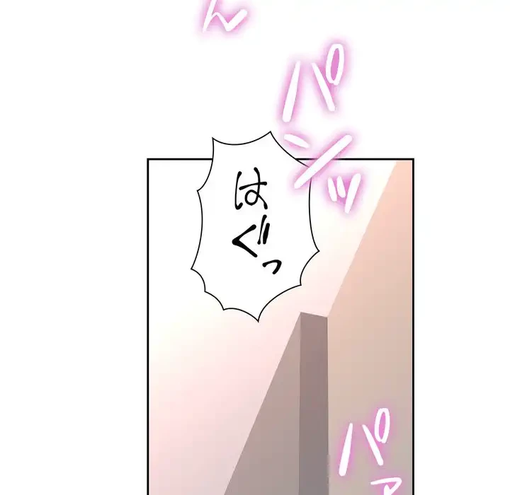 ノスタルジックアバンチュール 第62話 - 90