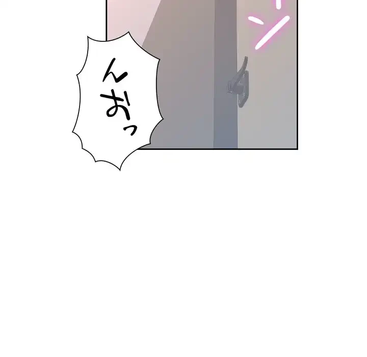 ノスタルジックアバンチュール 第62話 - 91