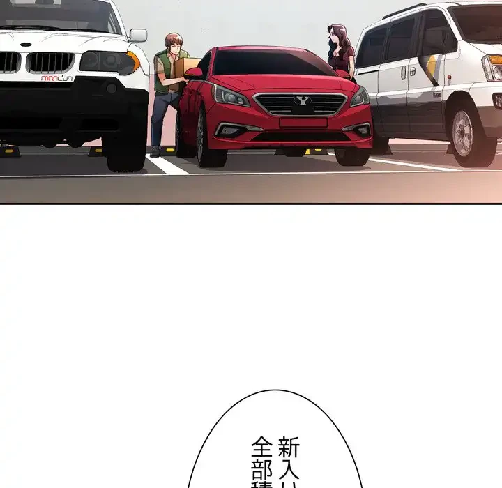 ノスタルジックアバンチュール 第62話 - 93